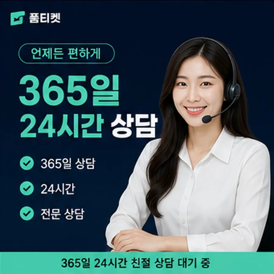 품티켓 kt 소액결제 현금화 수수료 시작 전 볼 것 안내 이미지